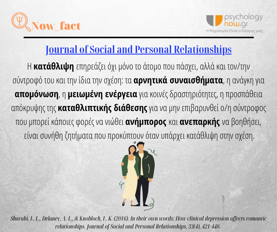 3PSYFACT KATATHLIPSH SYNTROFOS