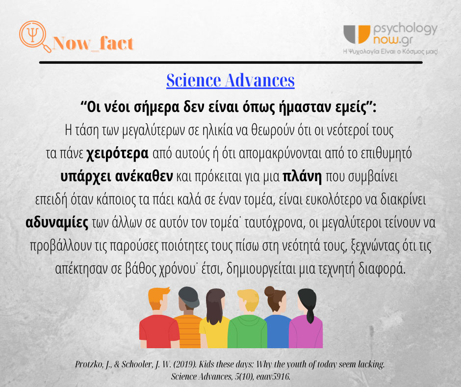 3PSYFACT PSYXOL ERMHNEIA FRASHS