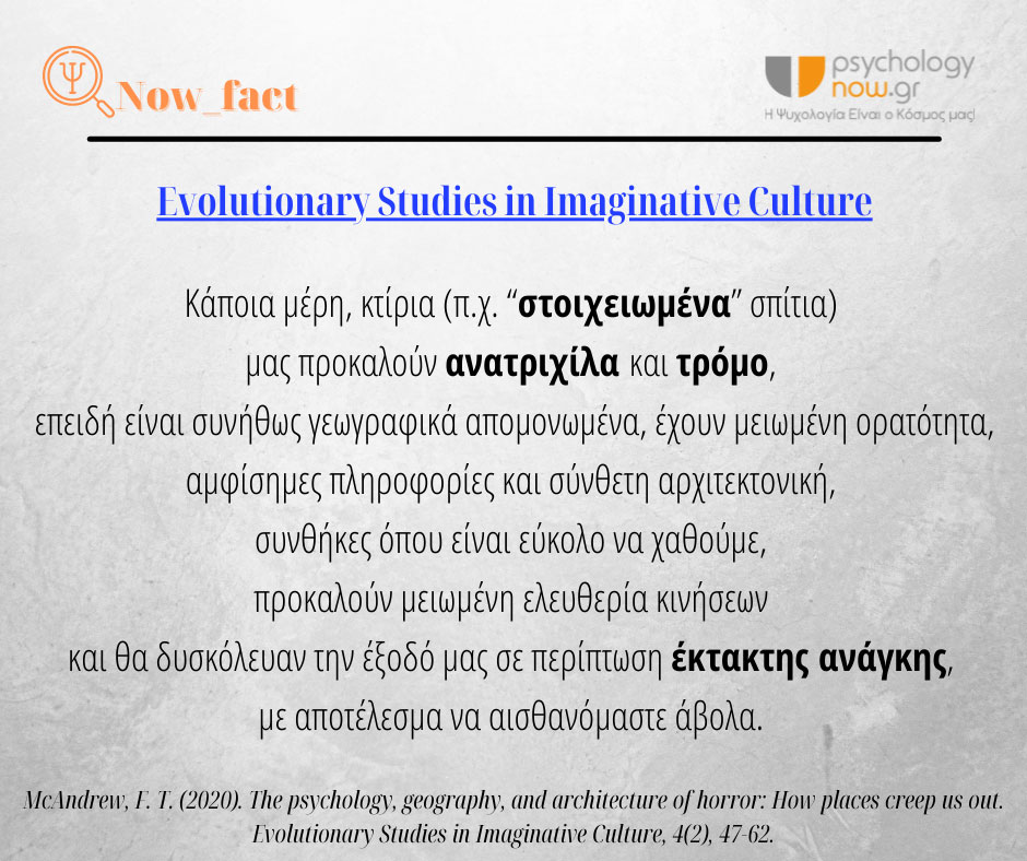 3PSYFACT STOIXEIWMENA SPITIA