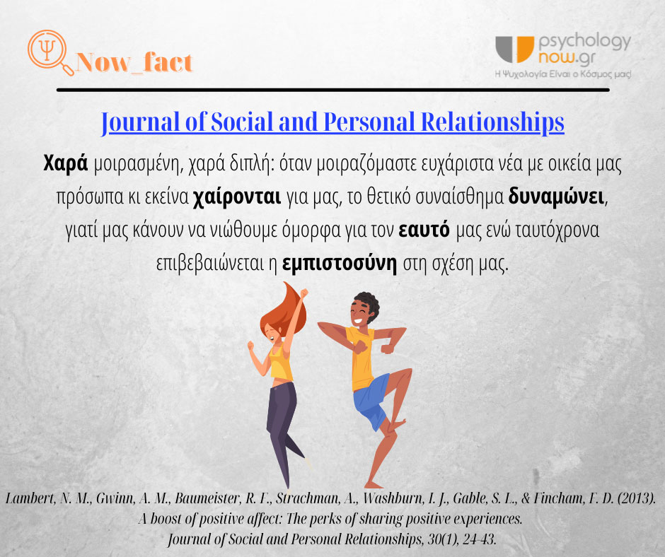 4 PSY FACT MOIRASTEITE XARA