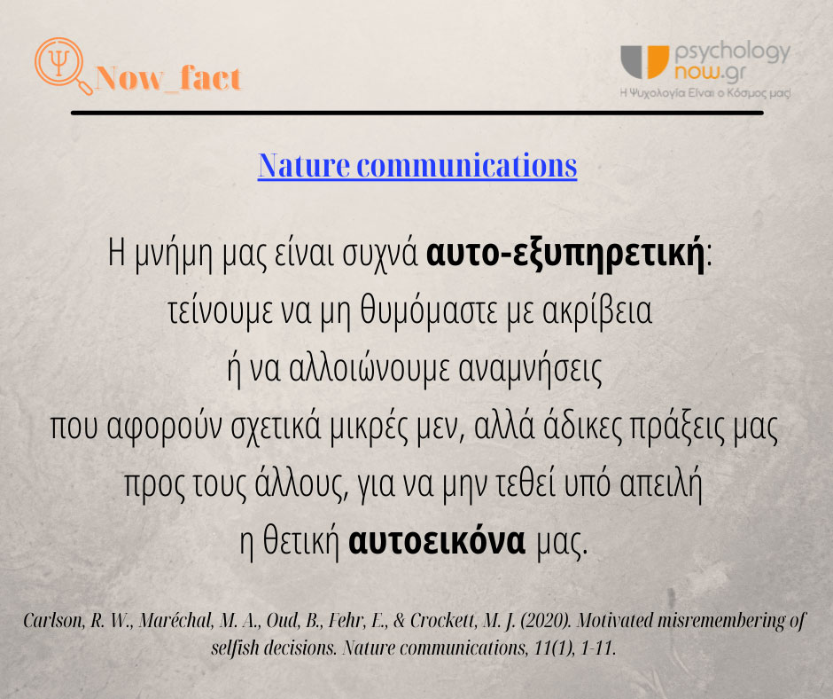 4PSYFACT MNHMH AYTOEIKONA