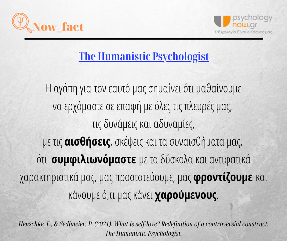 PSY FACT AGAPAME EAYTO