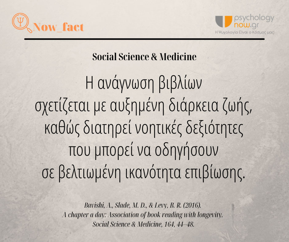 PSyfact AnagnwshBibliwn2