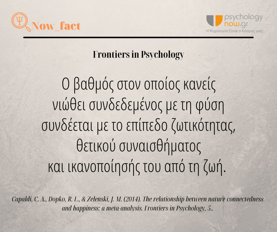 PSyfact EpafhFysh