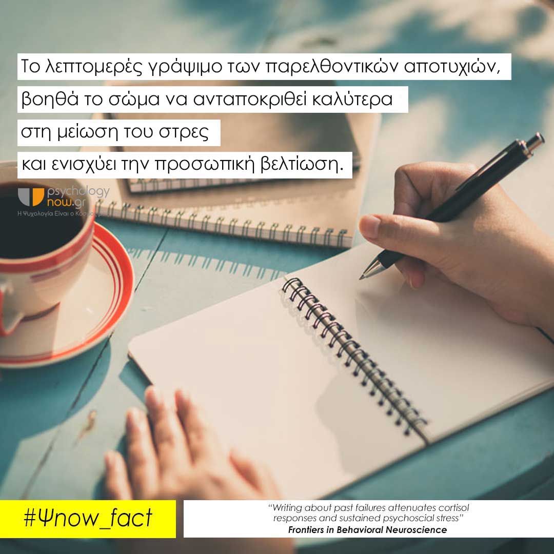PsFact DetWritiv2