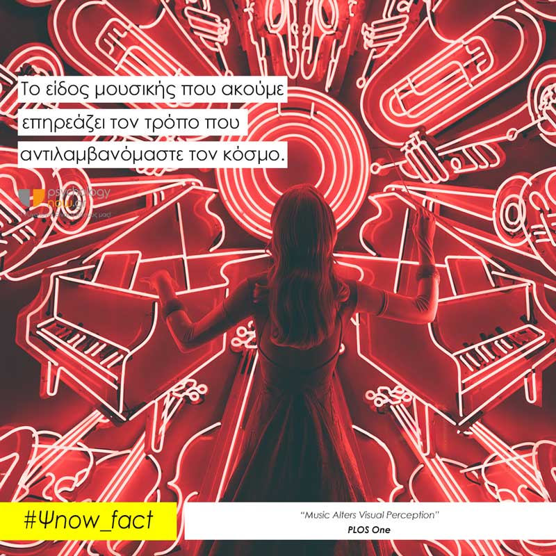 PsyFact MusicPerception