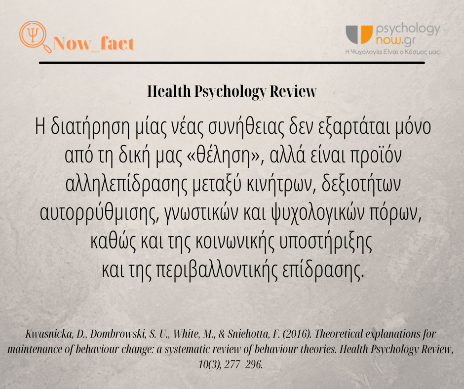 Psyfact DiathrSynitheia