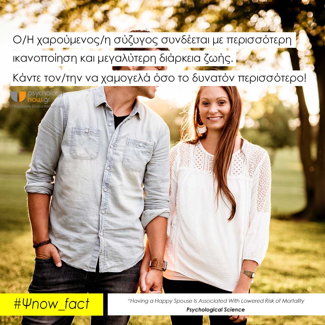 Psyfact HappySpouse