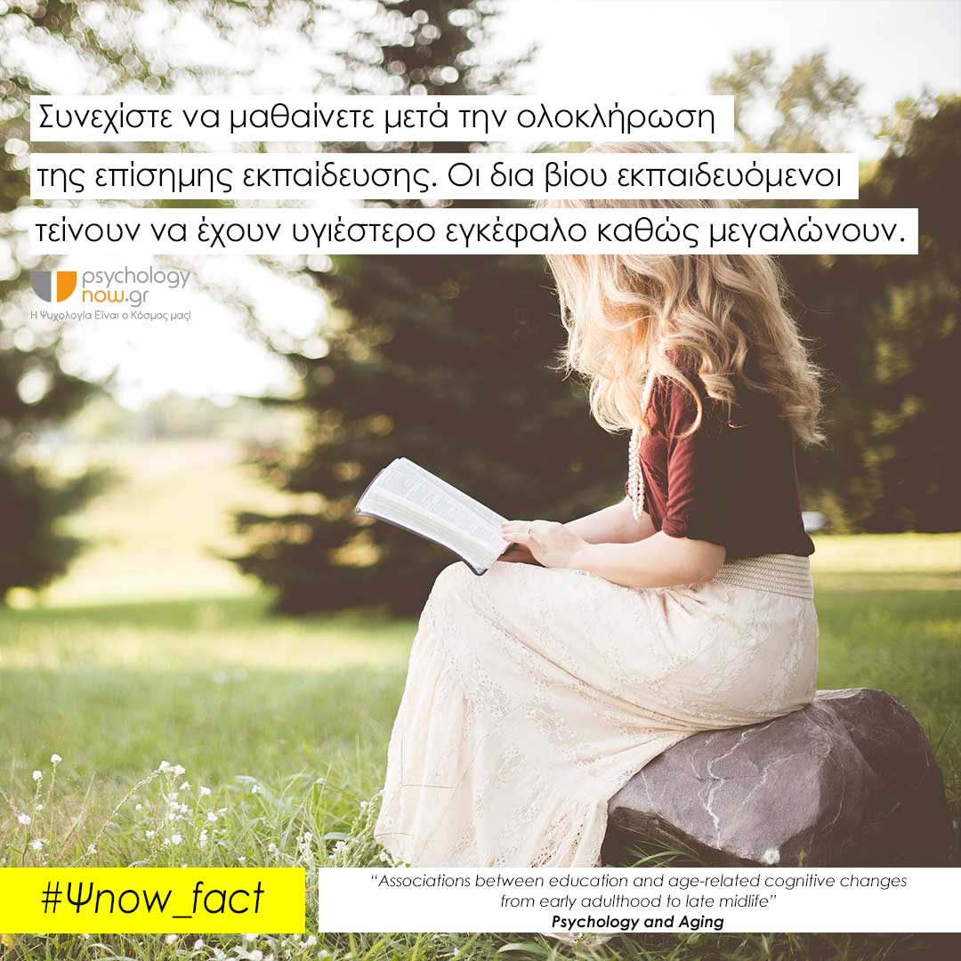 Psyfact KeepLearning