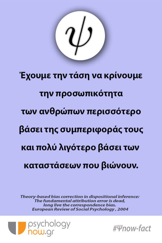fact 20.10.17