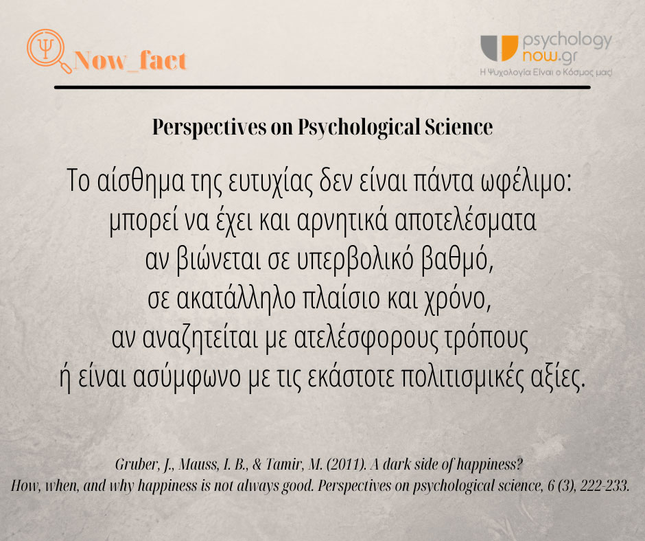 fact ArnhtikhEutyxia