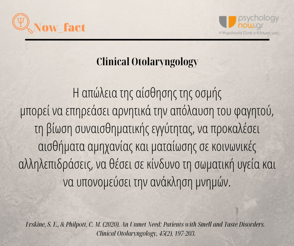 psyfact ApwleiaAisthisisOsmhs