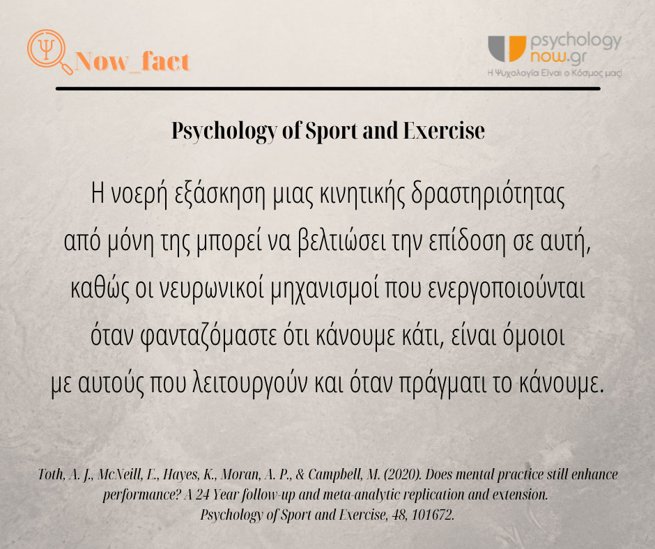 psyfact AskhtheiteNOERA