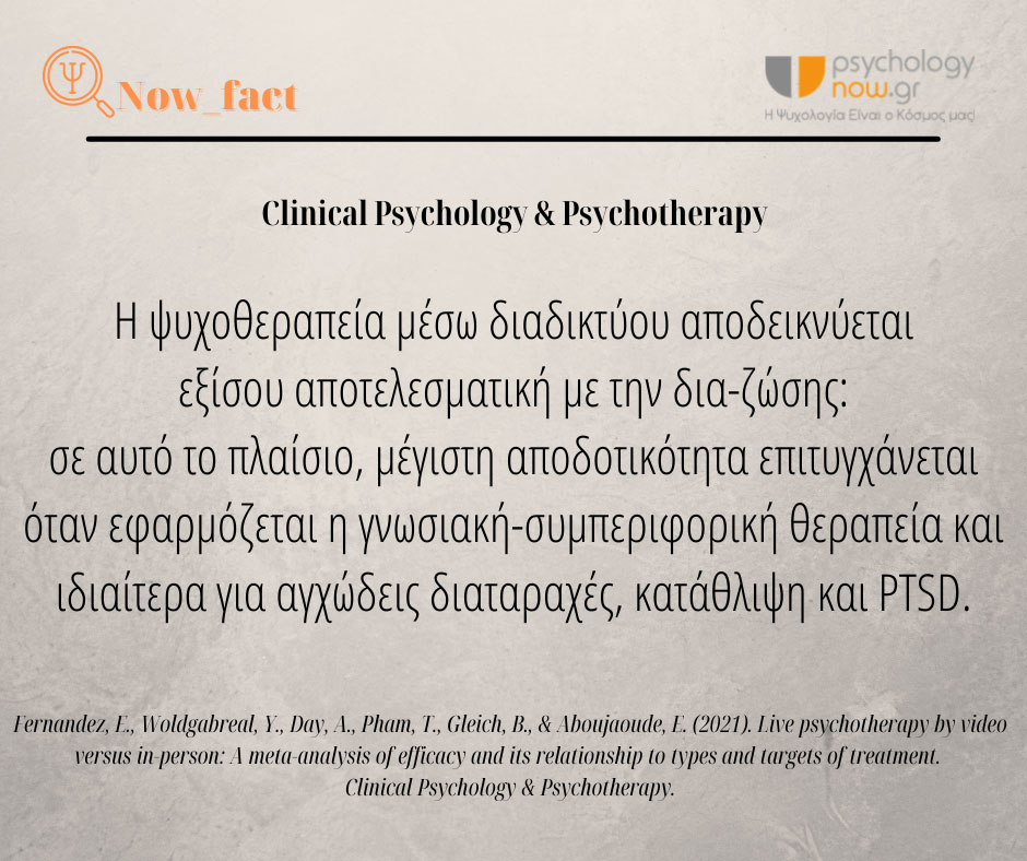 psyfact DiadiktPSYXO