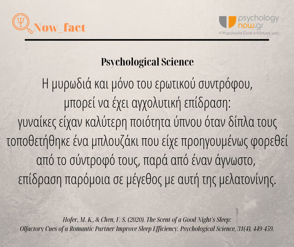 psyfact EpidrashMYRWDIAS