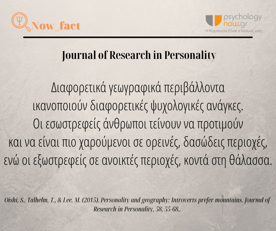 psyfact EswstrefeisPerivallonta