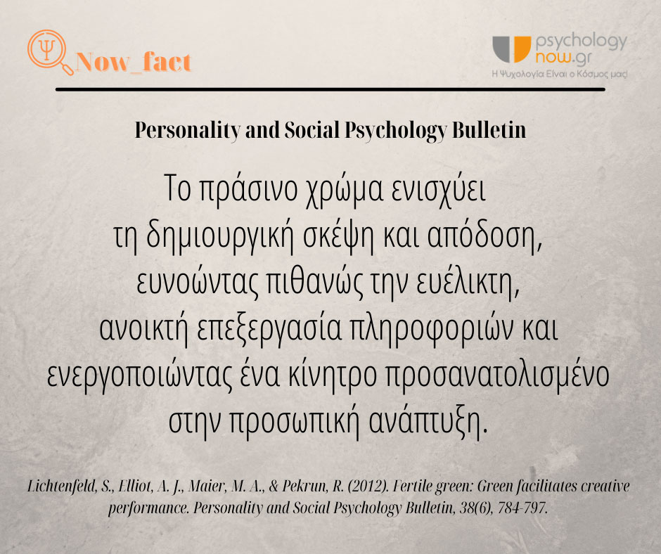 psyfact EuergetikPrasino2