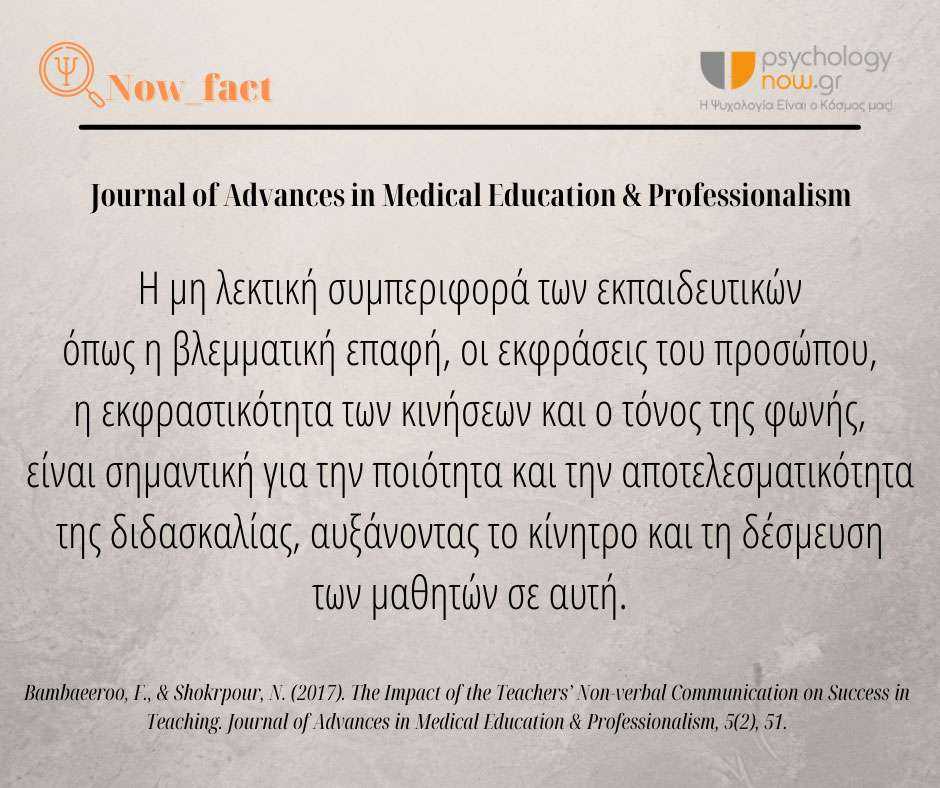 psyfact LektikhSymperifora