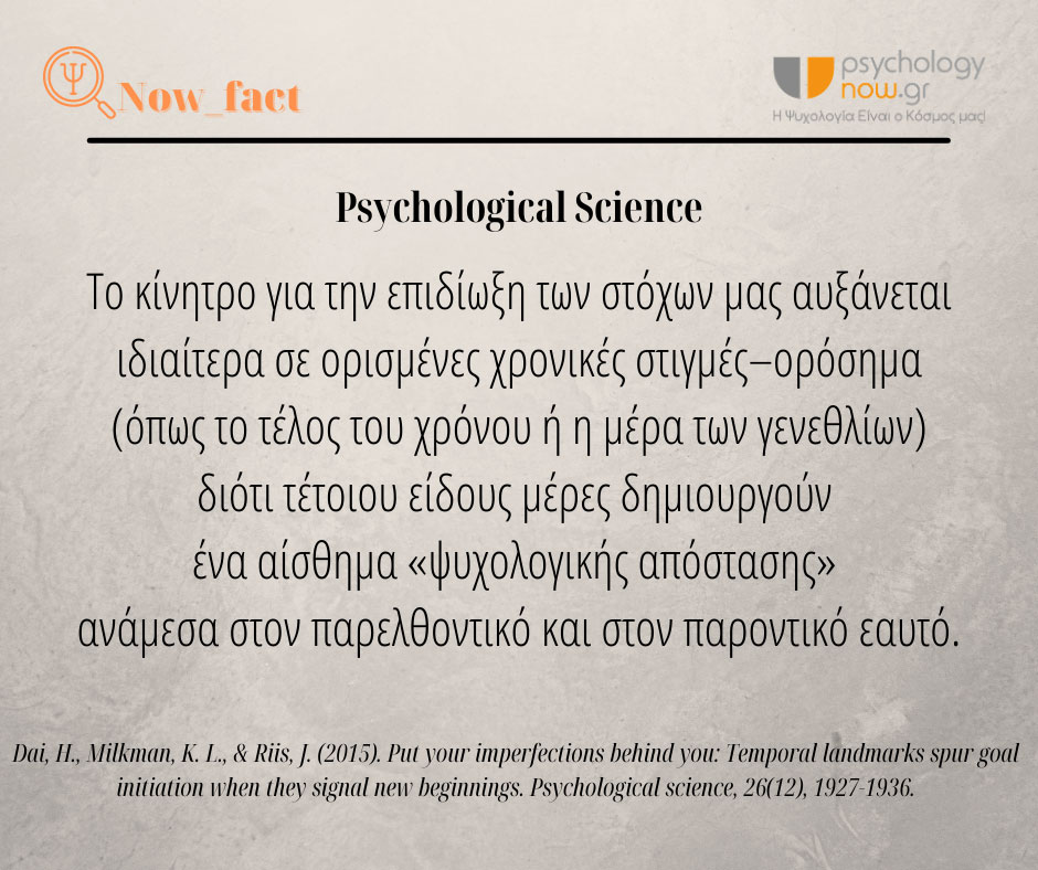 psyfact NeousStoxous