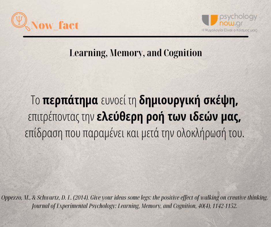 psyfact Perpathma Skepsh