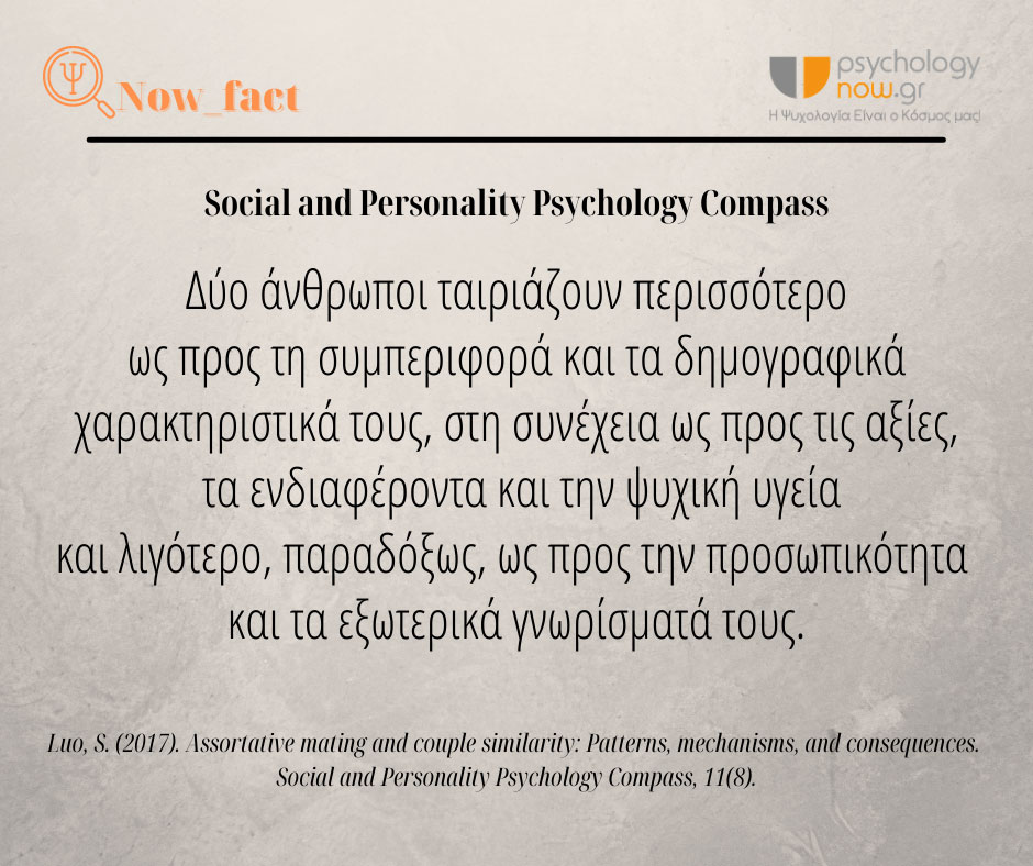 psyfact SyntrofoiTairiazoyn