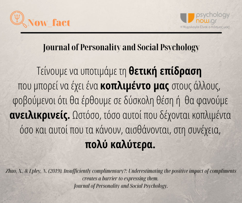 psyfact Thetikh Epidrash Koplim
