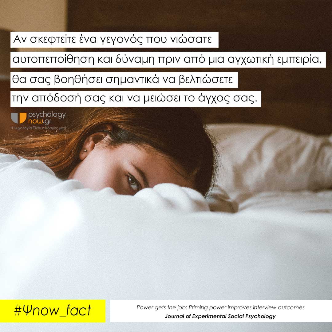 psyfact confidence