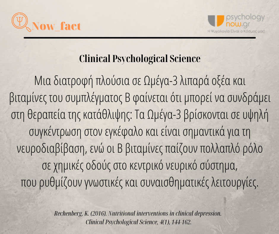 psynowfact DiatrofhKATATHLIPSH