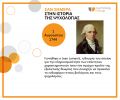 1 Αυγούστου 1744