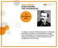 15 Οκτωβρίου 1844
